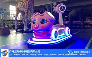 海豚貝貝兒童車游戲 廣州金滿鴻品牌帶來的樂趣與成長